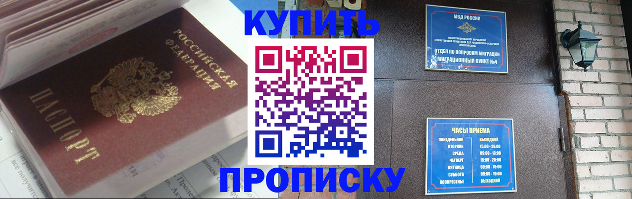 временная регистрация надежно в Верхней Салде