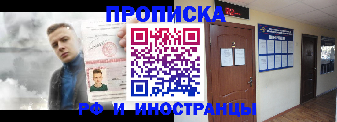 временная регистрация 2025 в Верхней Салде