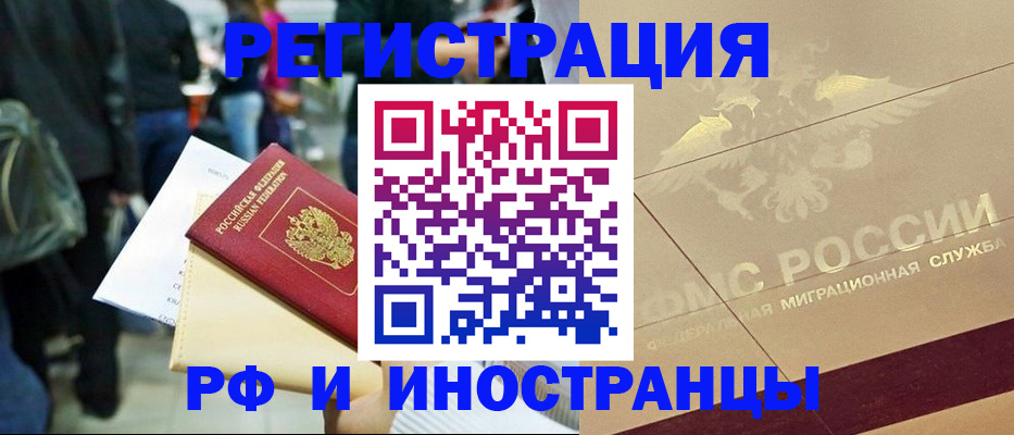 прописка иностранных граждан в Верхней Салде