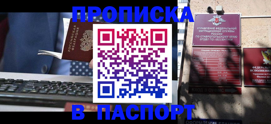 прописка в квартире в Верхней Салде