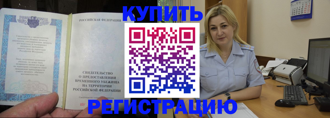 прописка регистрация в Верхней Салде