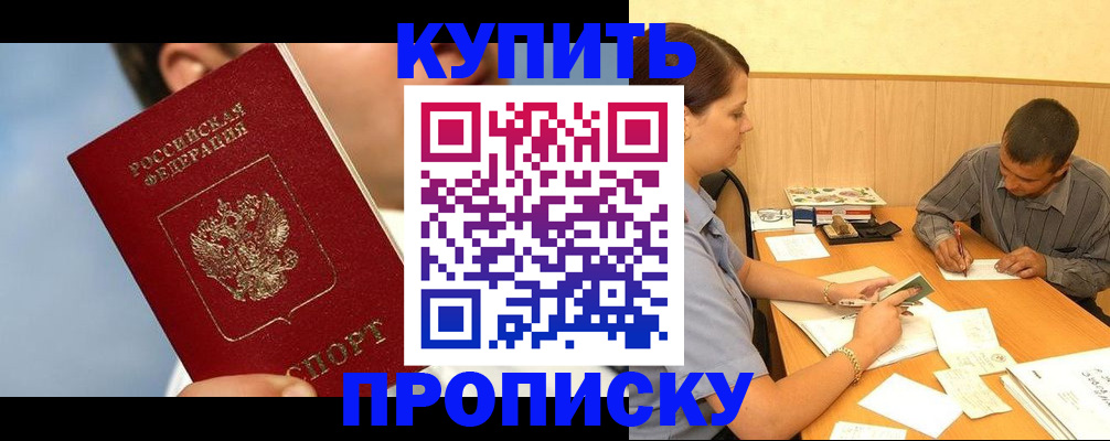 прописка гарантия в Верхней Салде