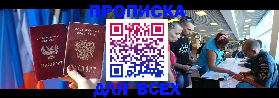 прописка для работы в Верхней Салде